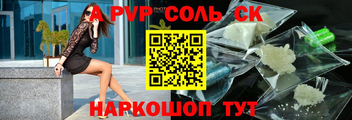 Alfa_PVP СК Соликамск
