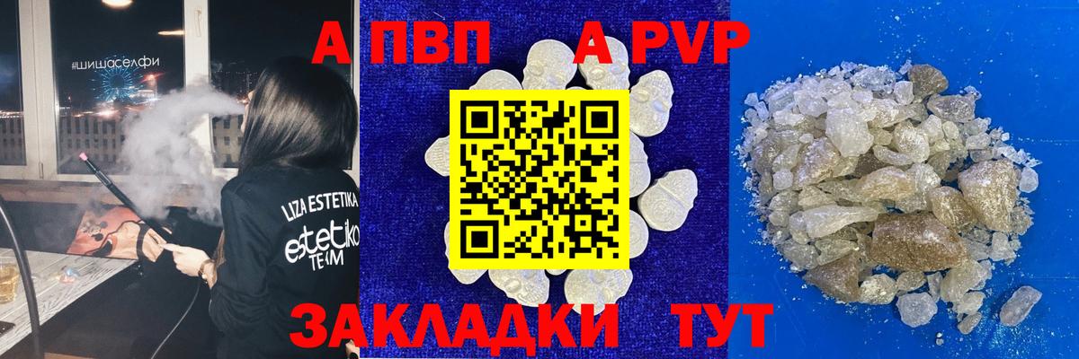 Alpha-PVP СК КРИС  наркошоп  Соликамск  APVP СК  Вход с VPN 