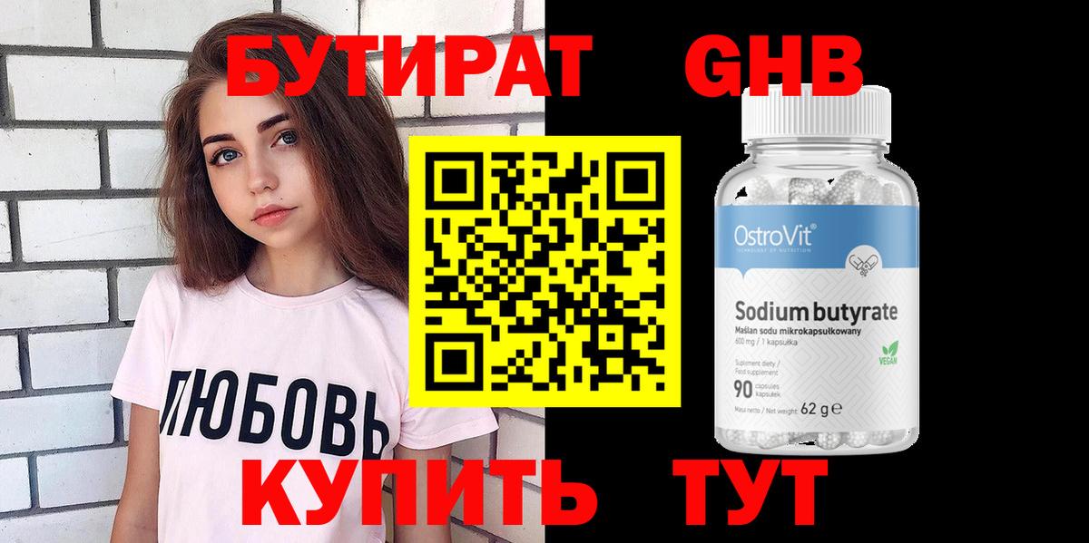 Соликамск  Бутират оксана  Вход с VPN 