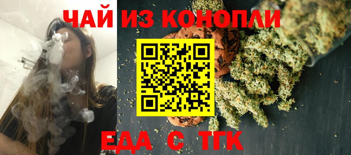 Соликамск  Еда ТГК конопля  Вход с VPN 