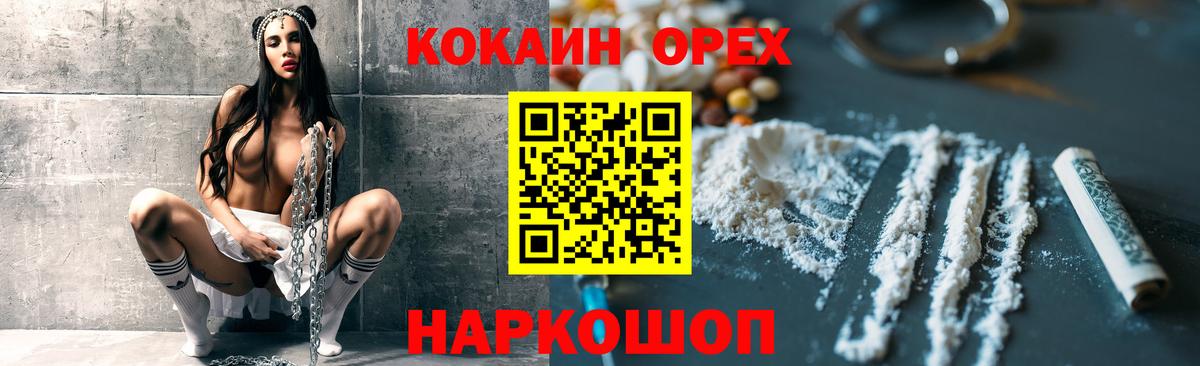 Кокаин VHQ Соликамск