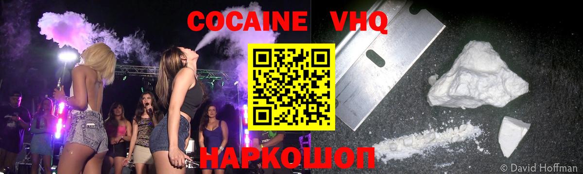 COCAIN FishScale  Вход с VPN  Cocaine 98%  Соликамск 