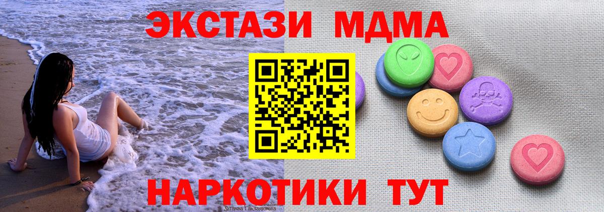 ЭКСТАЗИ 300 mg  Экстази MDMA  Соликамск  как найти закладки    сайт  Вход с VPN 