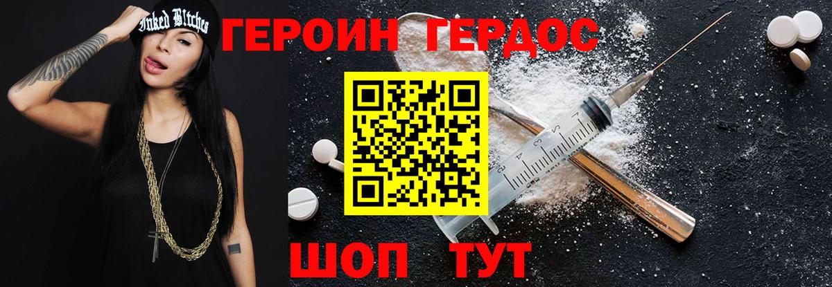 ГЕРОИН афганец Соликамск