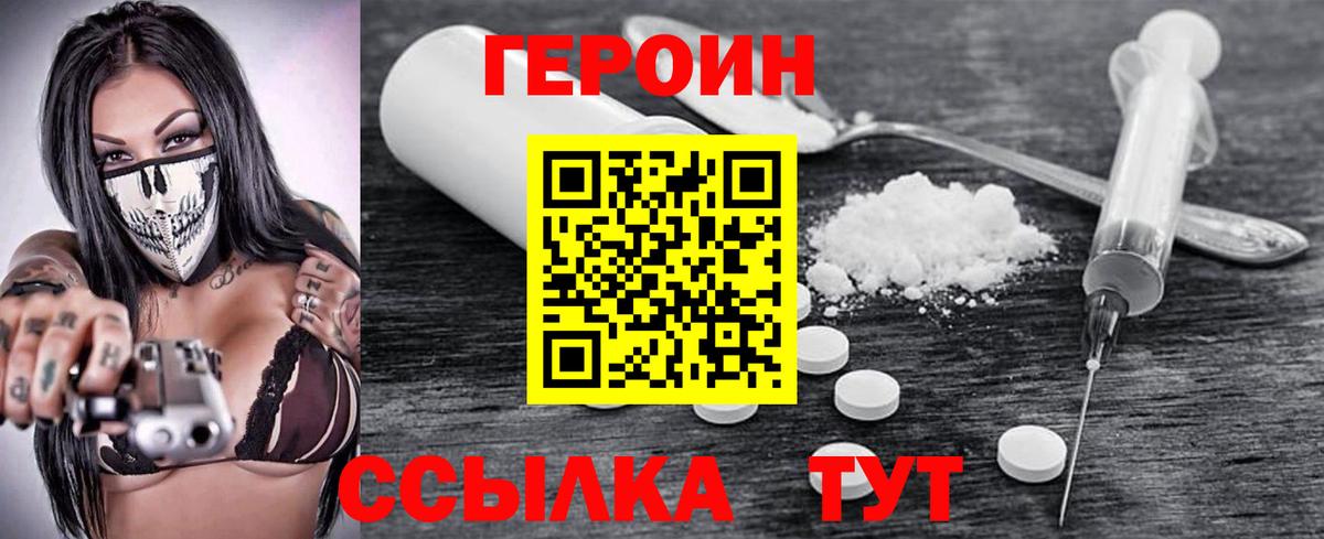 Соликамск  Героин VHQ  Героин  Вход с VPN 