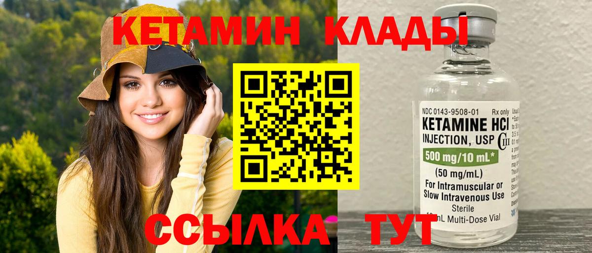 Кетамин ketamine  КЕТАМИН ketamine  Вход с VPN  Соликамск 