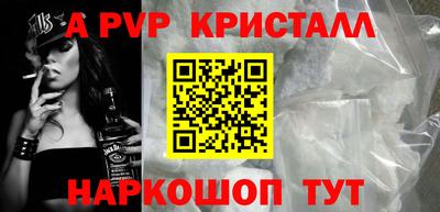 кристаллы Пенза