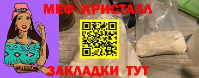 кристаллы Пенза
