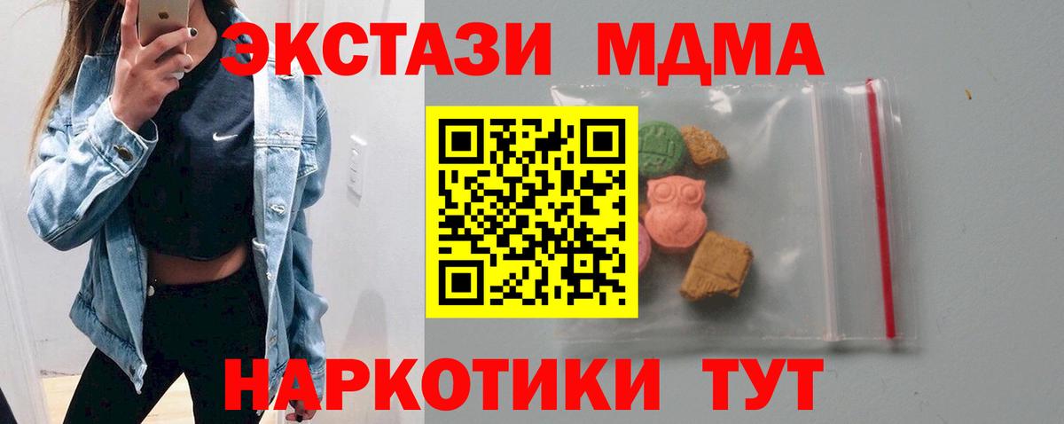 MDMA crystal  Вход с VPN  MDMA кристаллы  Соликамск 