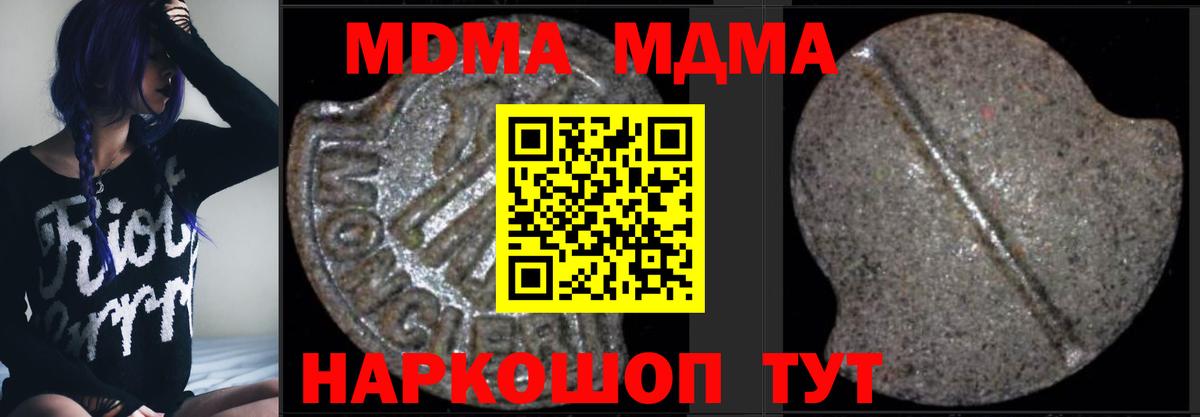 MDMA VHQ Соликамск