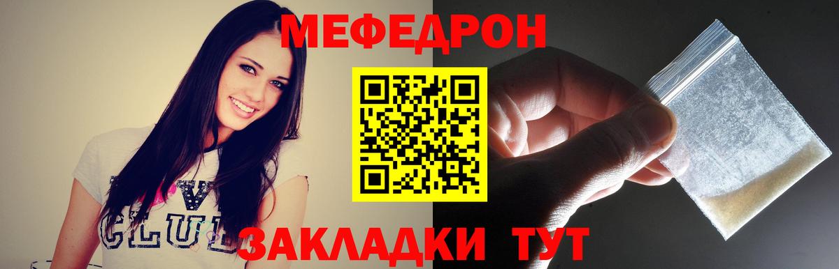 Меф мука Соликамск