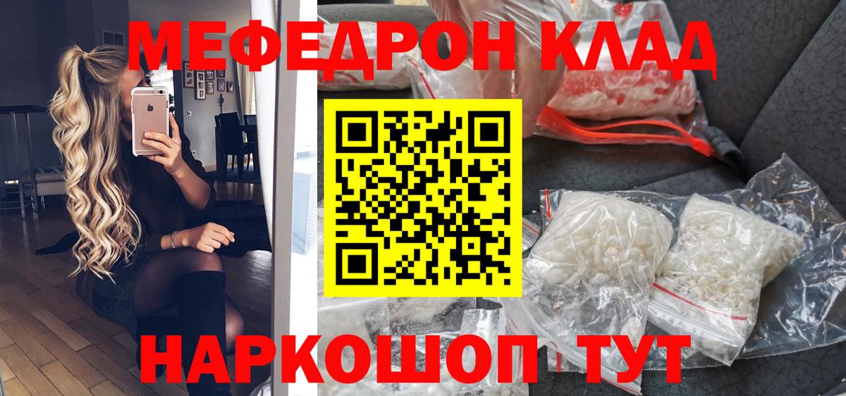 Мефедрон  Мефедрон мука  МЕФ  Вход с VPN  Соликамск 