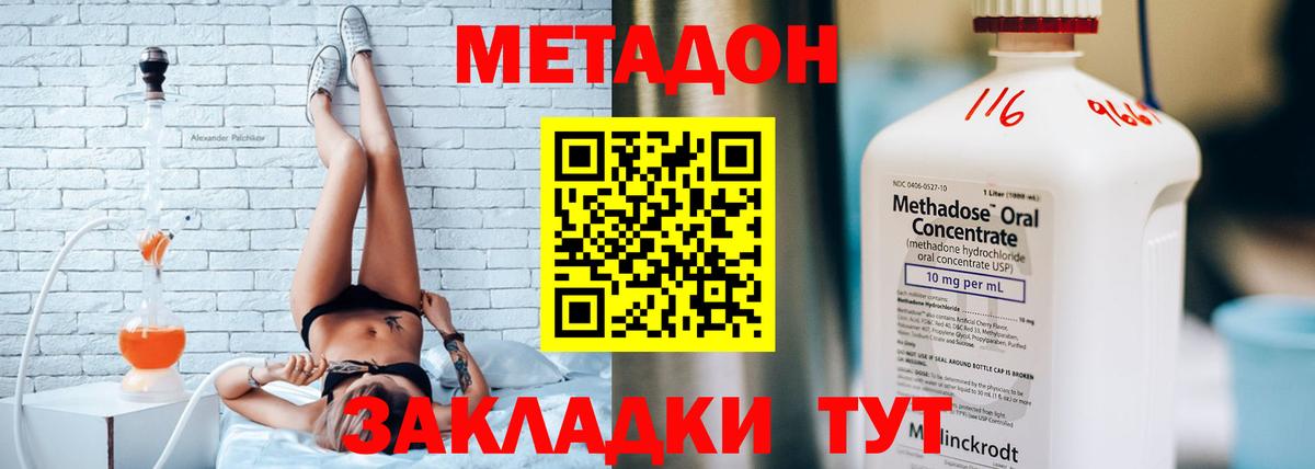 МЕТАДОН мёд  Вход с VPN  Соликамск 