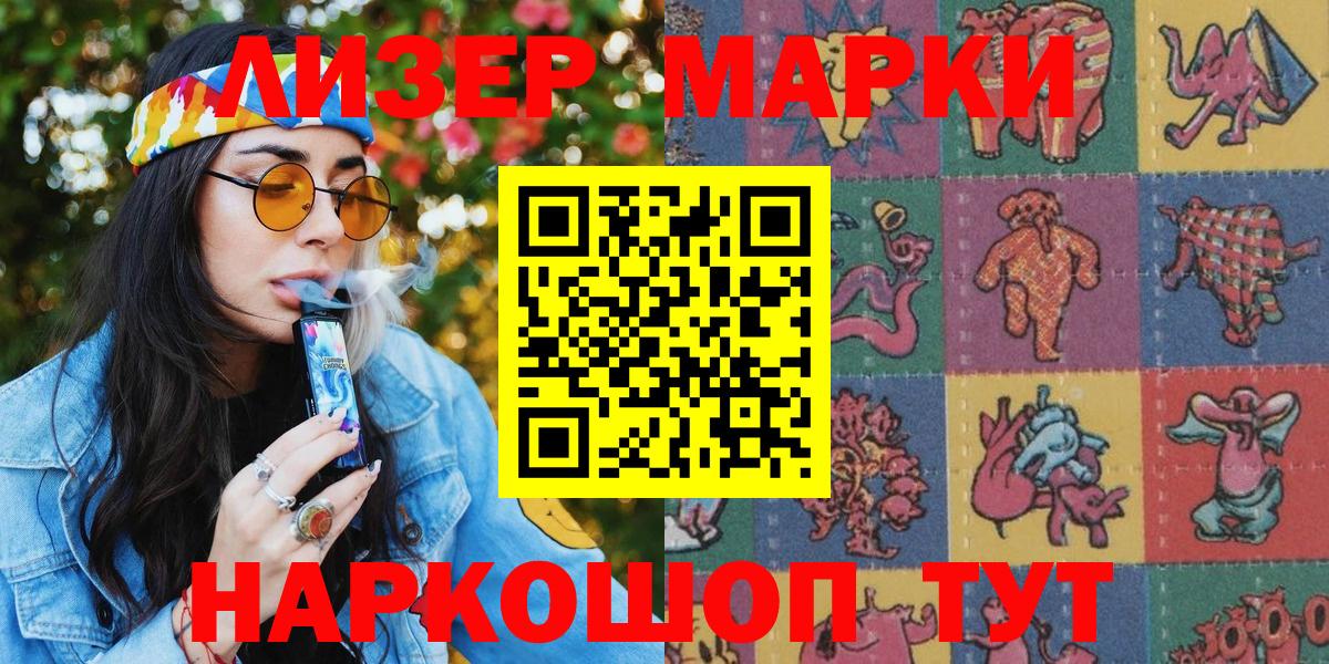 Марки NBOMe 1,5мг  Марки NBOMe  Соликамск  Вход с VPN 