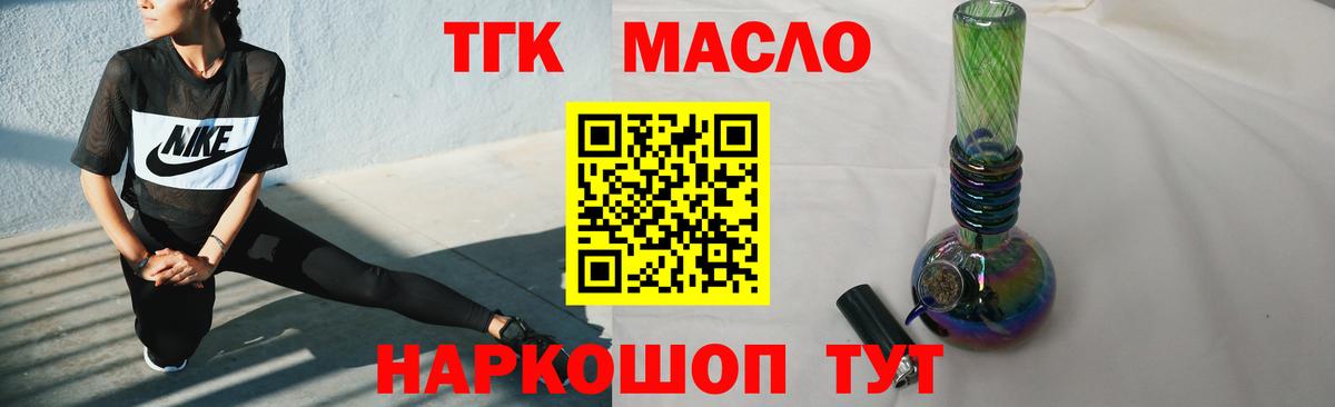 Дистиллят ТГК вейп с тгк Соликамск