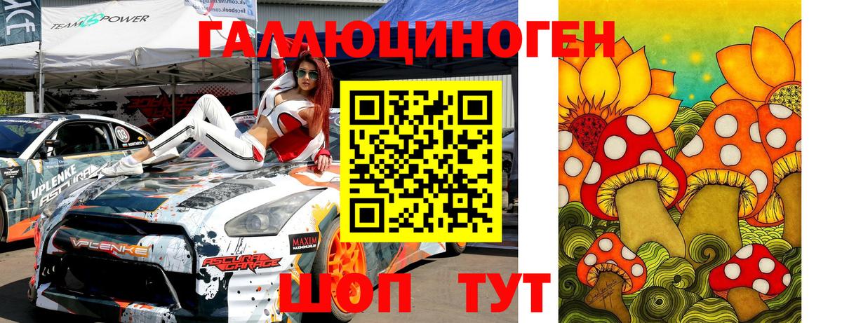 Псилоцибиновые грибы Magic Shrooms  Псилоцибиновые грибы мицелий  Соликамск  Вход с VPN 
