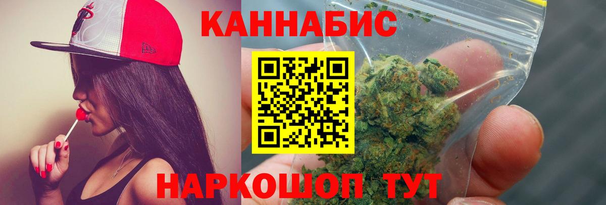 Соликамск  Шишки марихуана ГИДРОПОН  Бошки Шишки индика  Шишки марихуана LSD WEED  Каннабис SATIVA & INDICA  Вход с VPN 